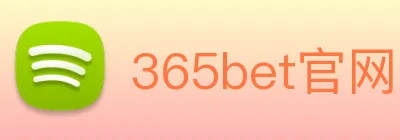 365bet官网 logo